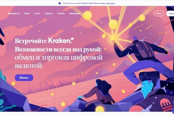 Официальная тор ссылка кракен сайта