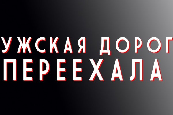 Правильная ссылка на кракен