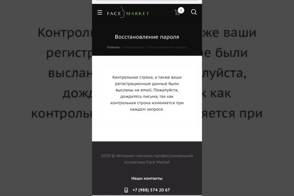 Кракен сайт пользователь не найден