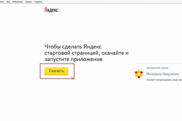 Актуальное зеркало на кракен