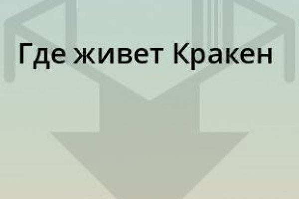 Дарк маркетплейс кракен